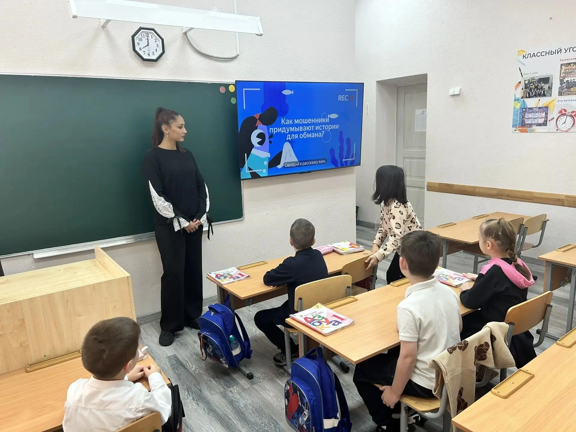 Как распознать обман? Урок цифровой грамотности в нашей школе