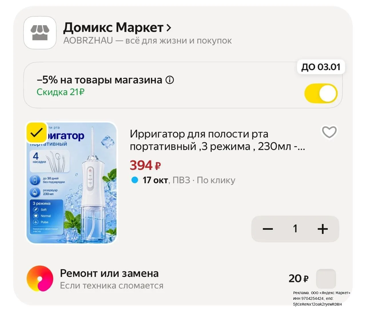 https://market.yandex.ru/cc/BJUZR5