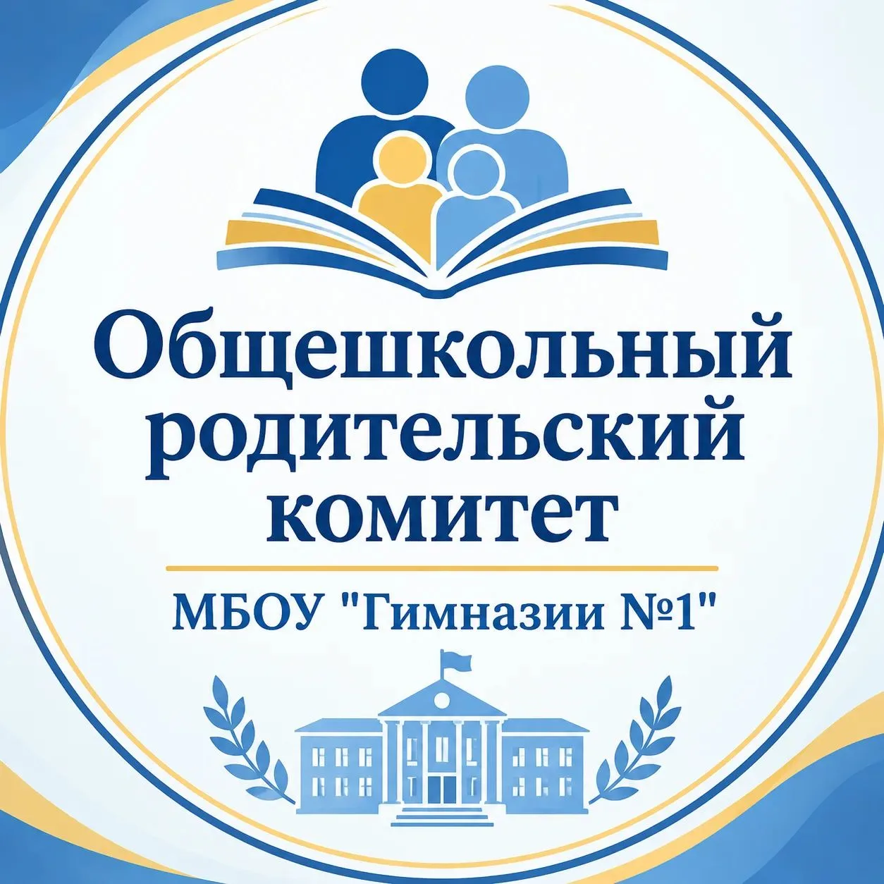 Первое в этом году заседание общешкольного родительского комитета: знакомимся, планируе...