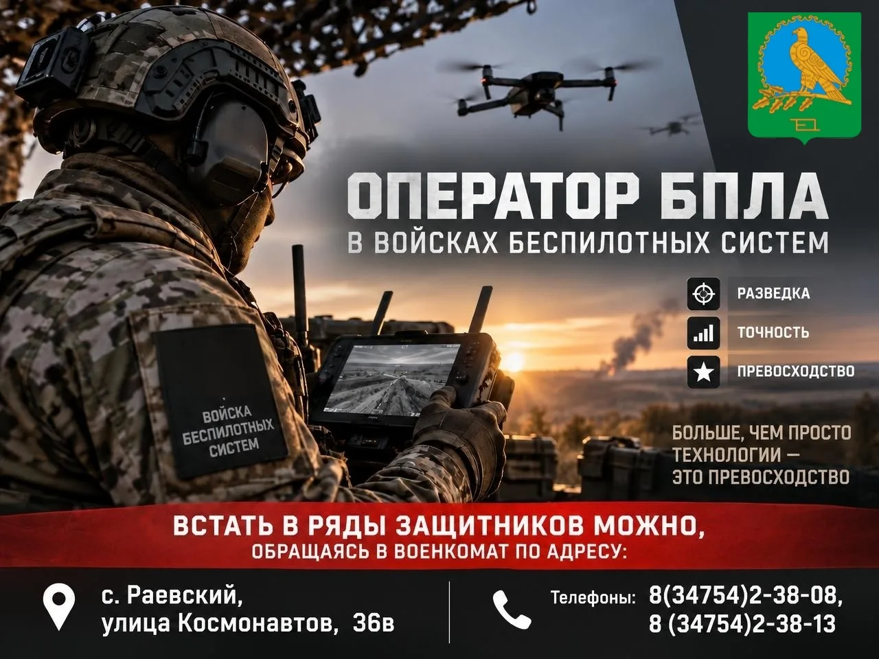 Среди наших жителей немало желающих служить именно в войсках беспилотных систем. Это эл...