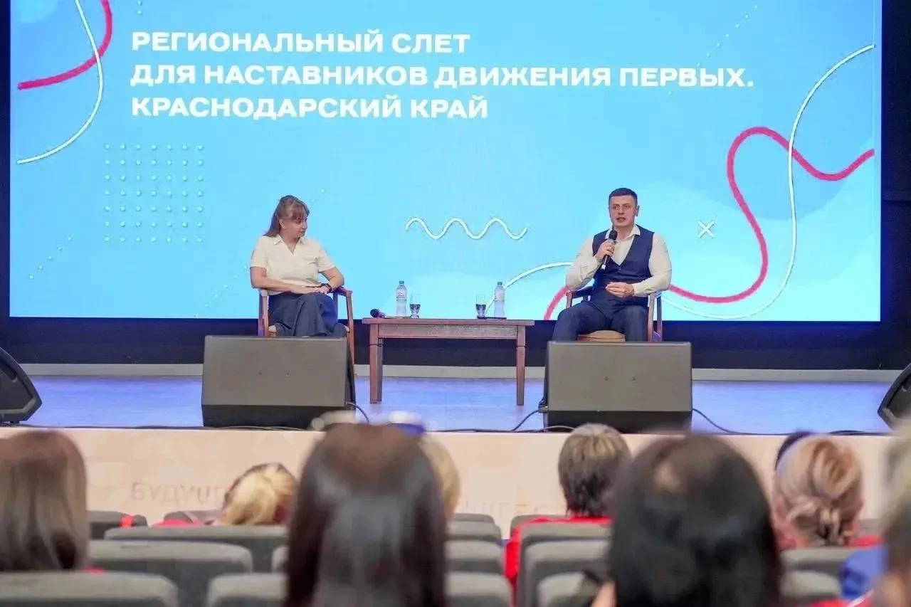 Сто наставников Движения Первых собрались на слет 💪