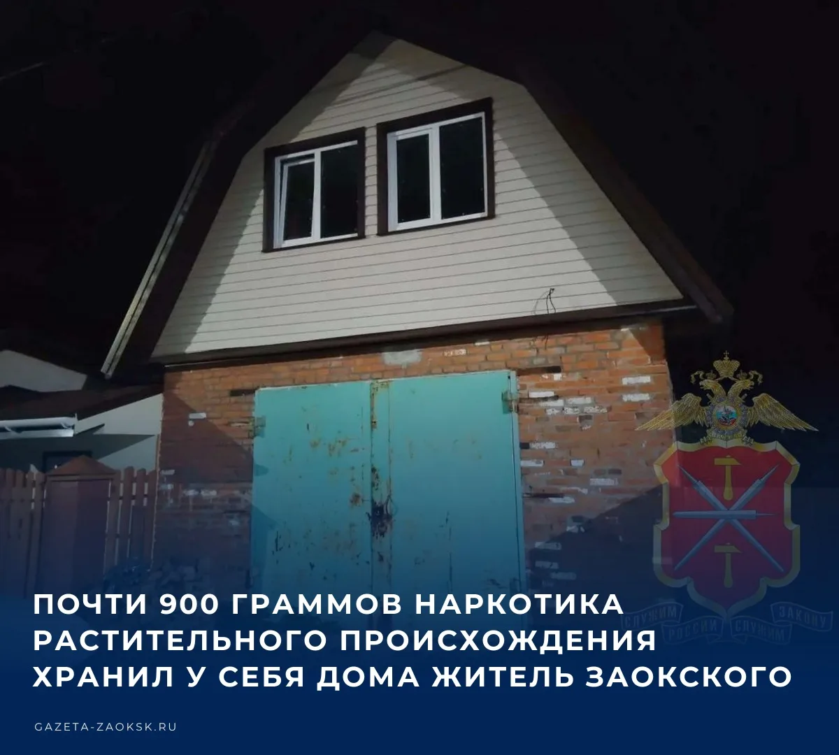 Крупную партию обнаружили полицейские в частном доме на улице Октябрьской в поселке Тул...