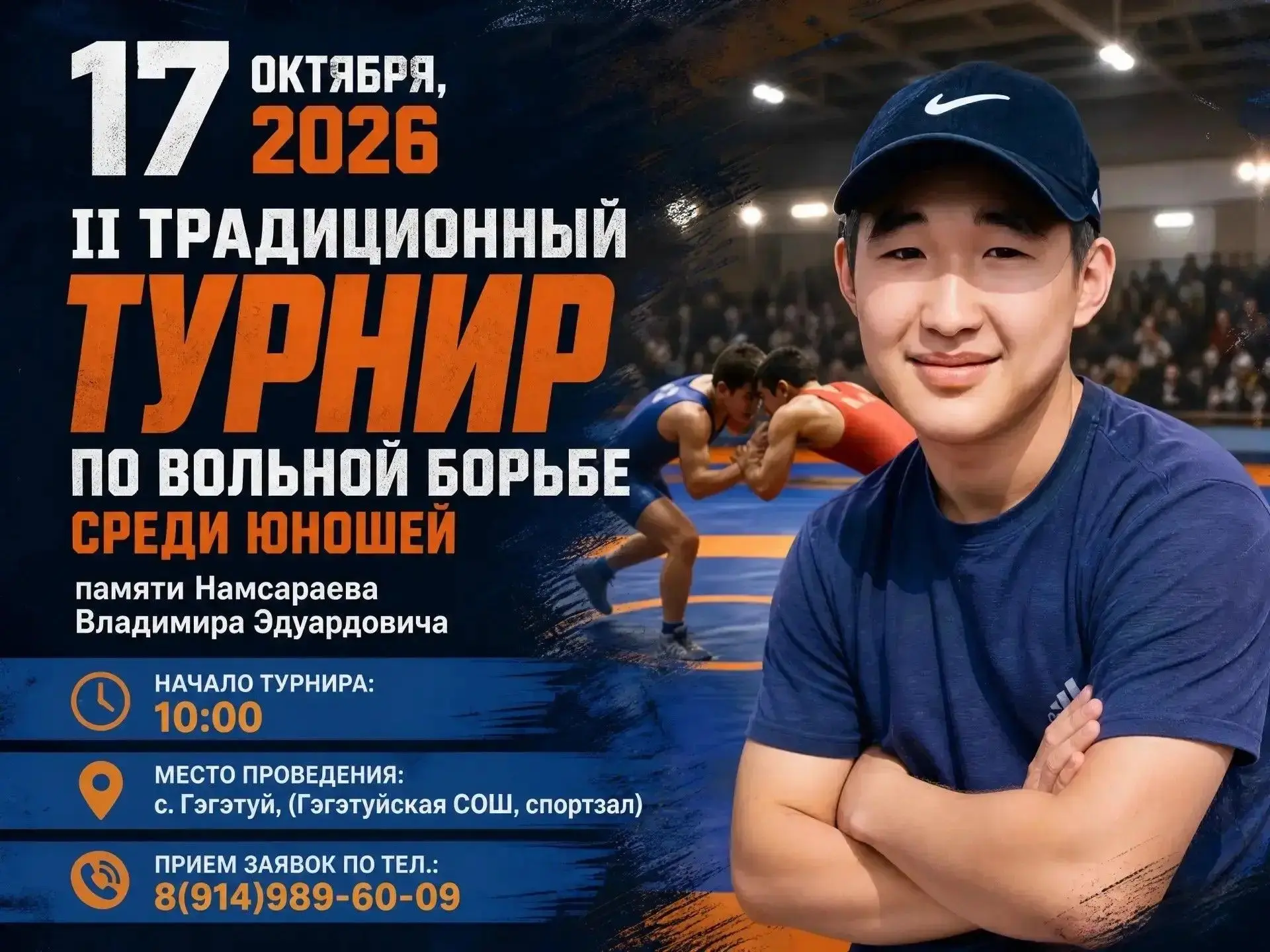 "На ковре - юные спортсмены, в сердце - память" 🙏