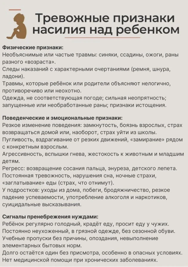 Защищать детей должны все