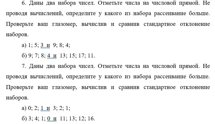 Геометрия. Т. Фалеса. Средняя линия треугольника.