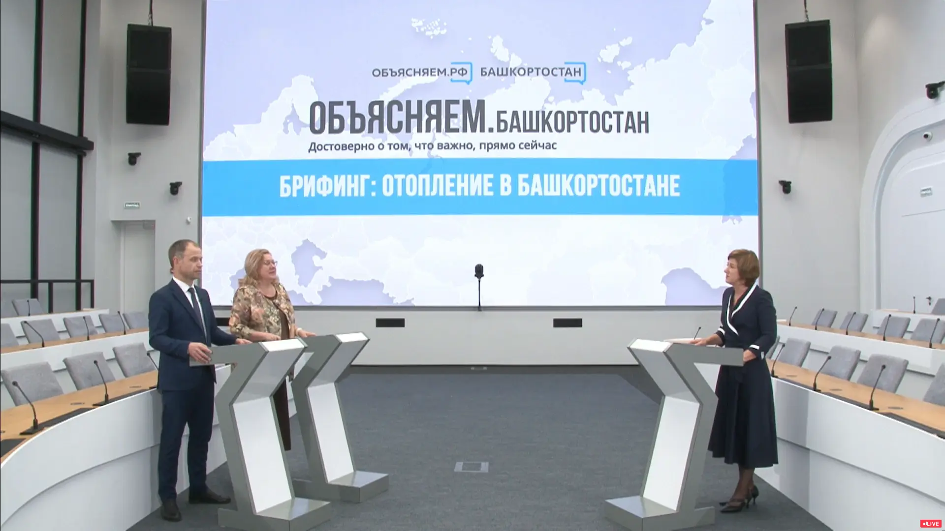 Отопительный сезон в Башкирии: главное с брифинга БСТ