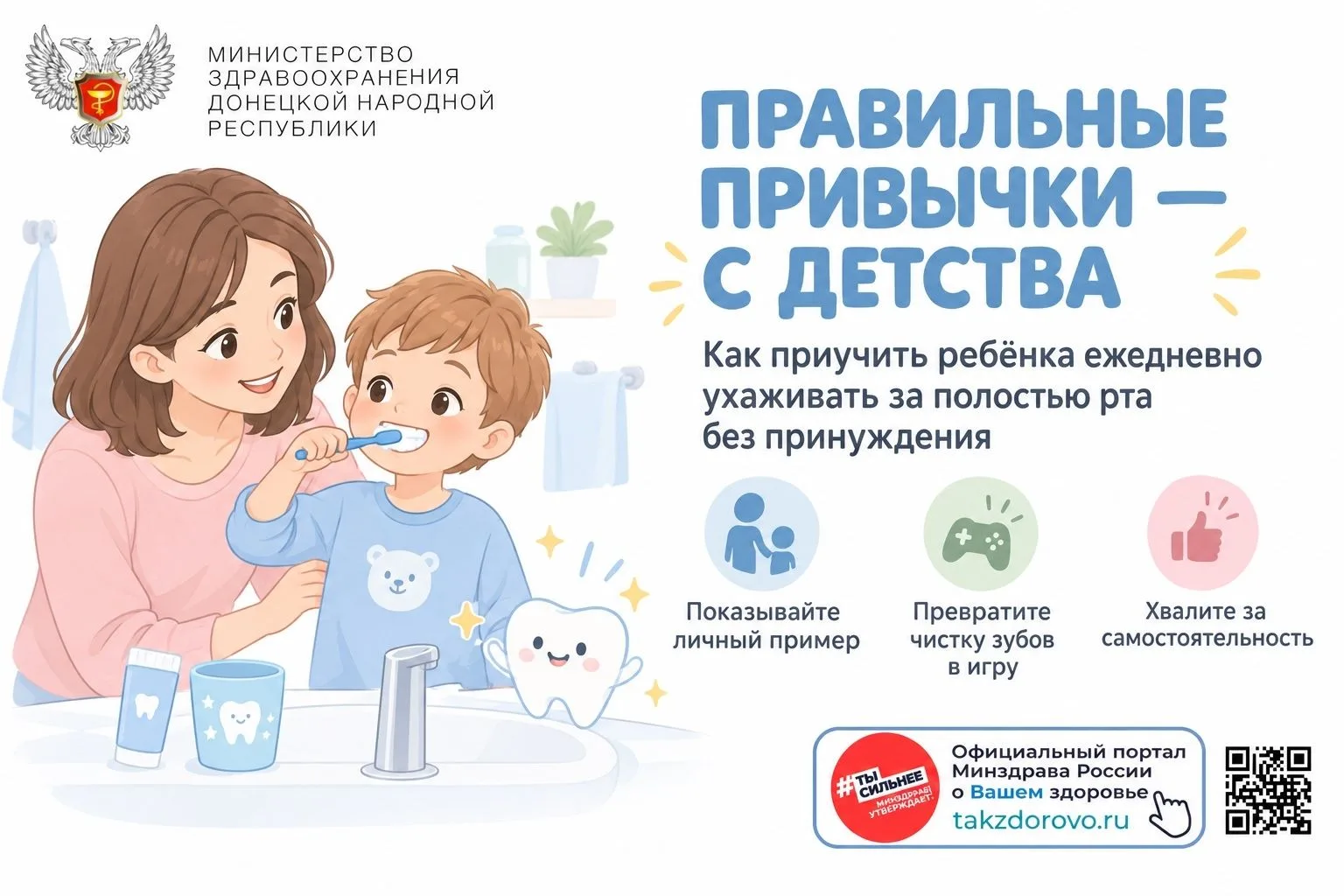 Как научить ребёнка следить за полостью рта без уговоров и стресса