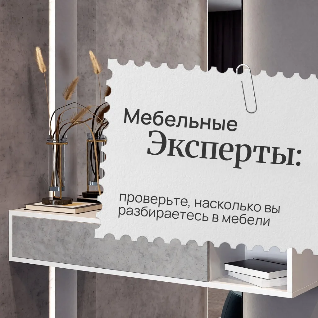 Думаете, мебель — это фасады, ручки и красивые столешницы?