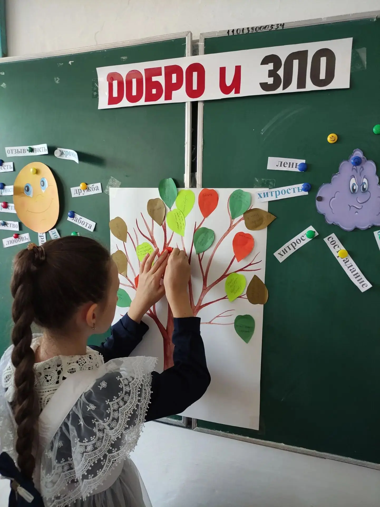 🌟 «Дерево добра»: в 5 «А» поговорили о самом важном! 🌟