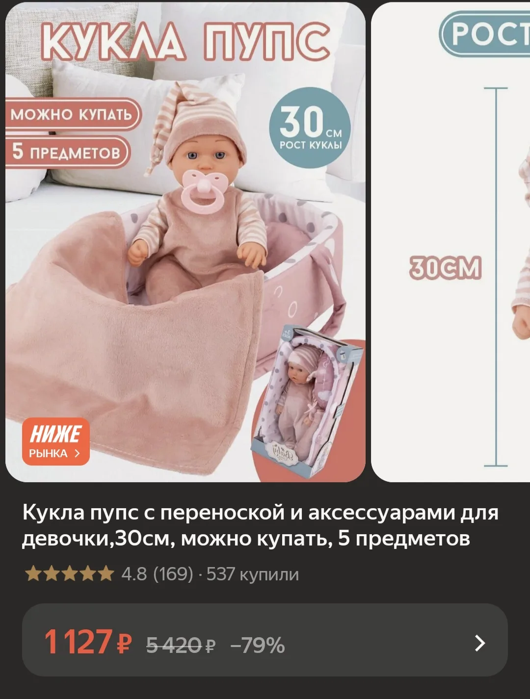 Кукла пупс с переноской и аксессуарами для девочки,30см, можно купать, 5 предметов