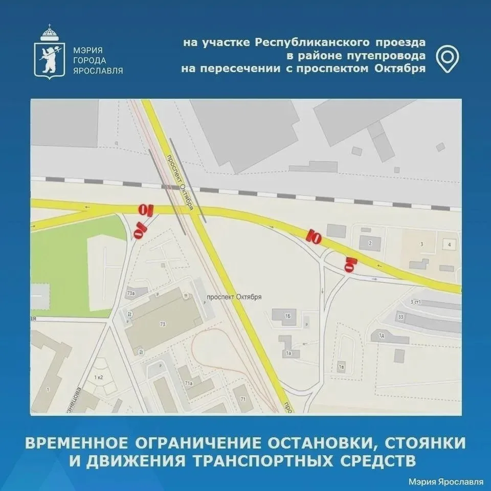 На Республиканском проезде дважды ограничат движение