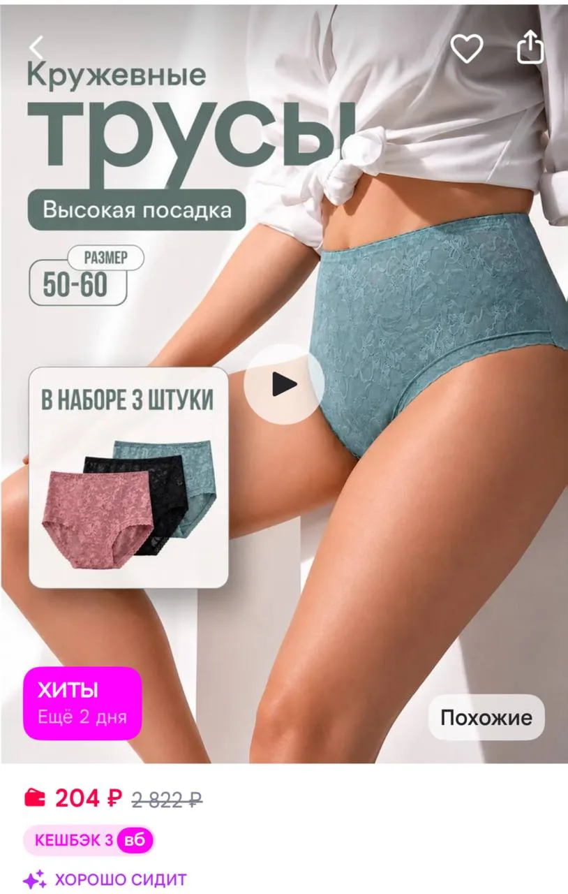 COOLONLY Трусы с высокой посадкой большие размеры 3 шт