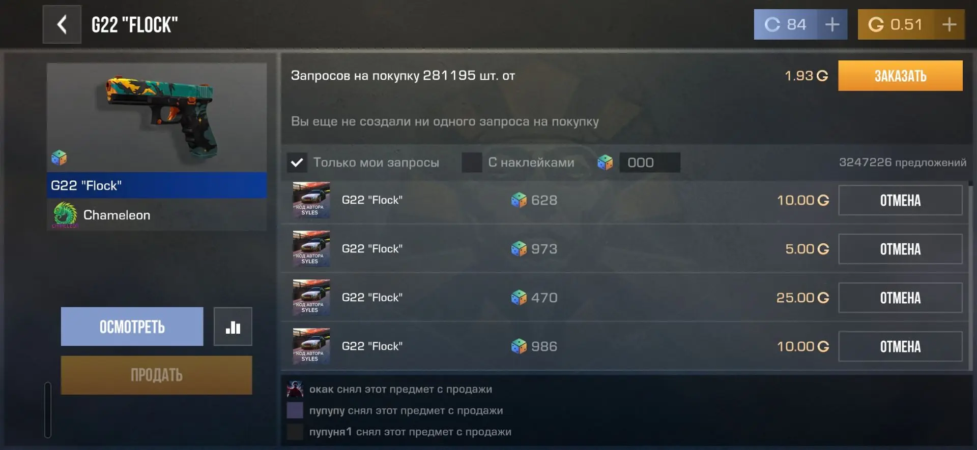 ДОРОГИЕ ПОДПИСЧИКИ❗️ЕСТЬ ОЧЕНЬ БОЛЬШАЯ ПРОСЬБА❗️ПОМОГИТЕ НАКОПИТЬ НА МЕЧТУ В СТЕНДЕ🥺🥺...