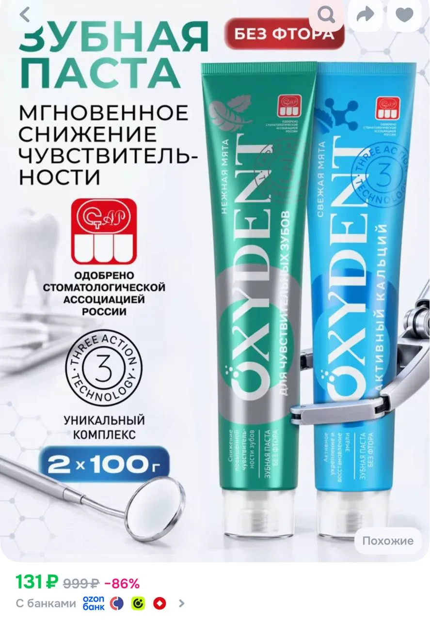 https://ozon.ru/t/6l5MKDf