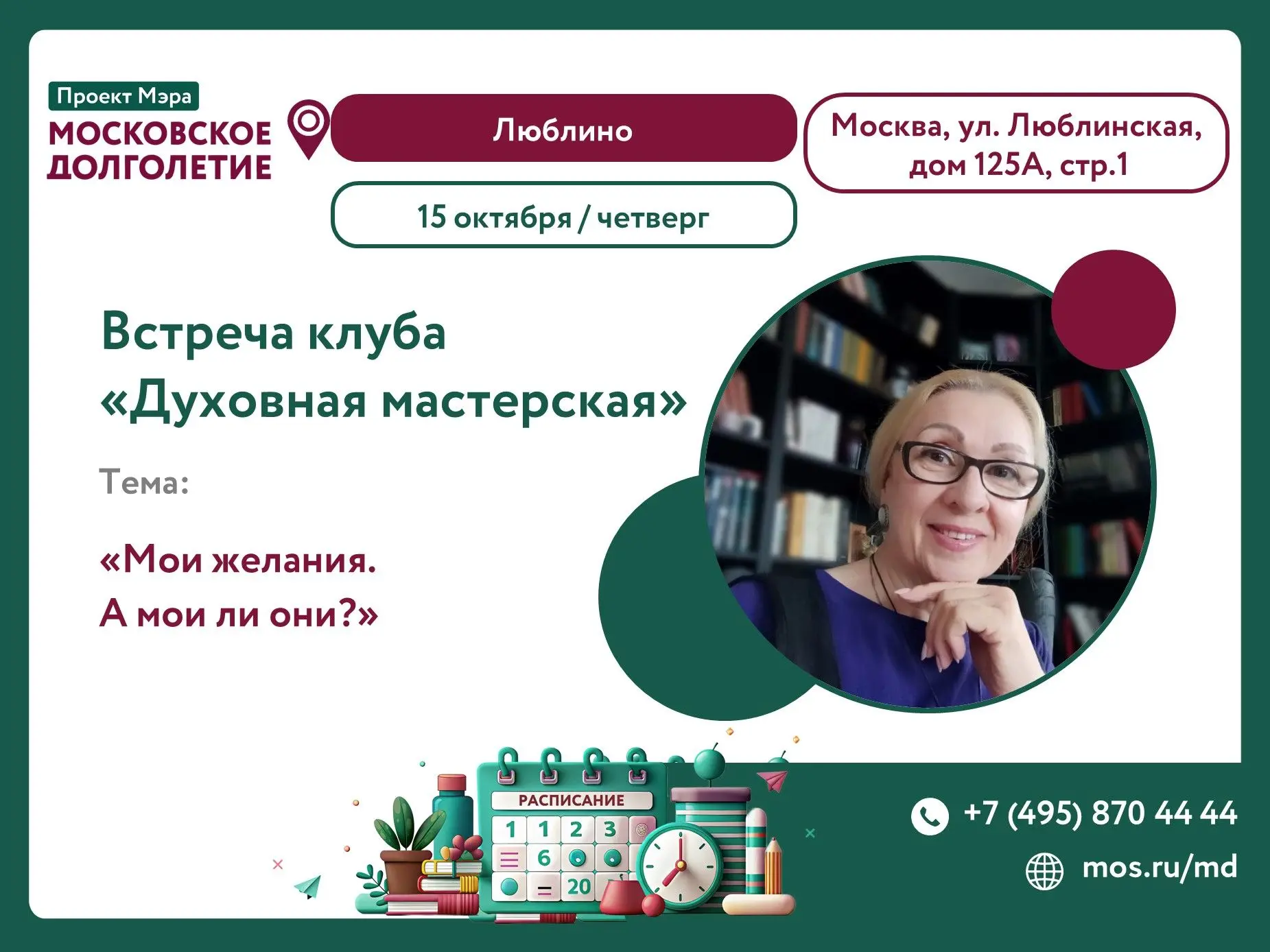 Особенности духовного рзвития современного человека. Что происходит с Душой и Телом?