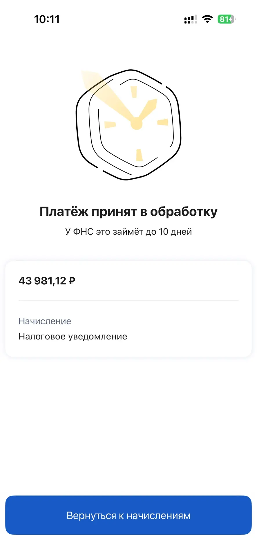 Налоги и штрафы. Моя боль.
