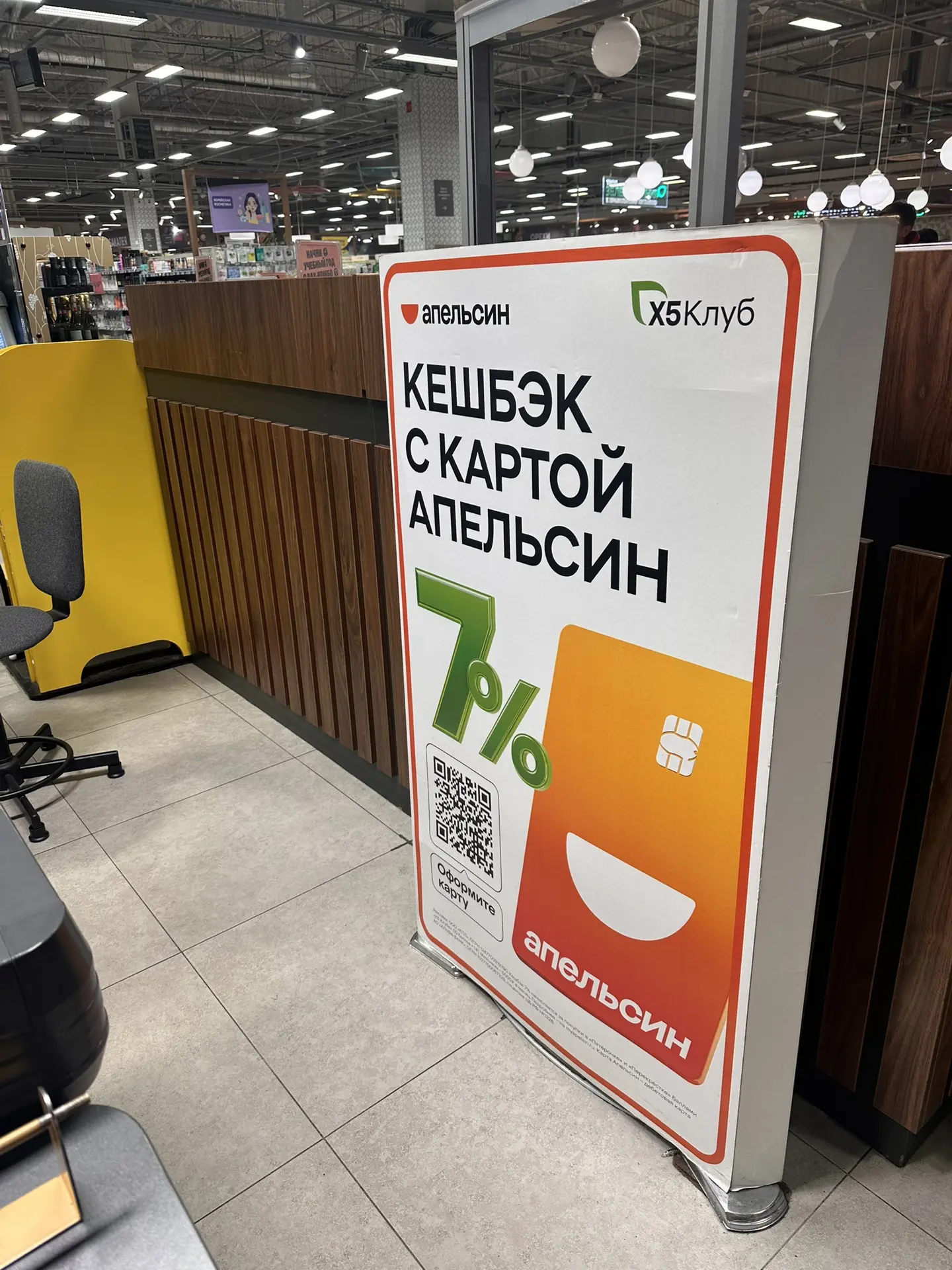 И мне ведь втюхали этот Апельсин🤦‍♀️