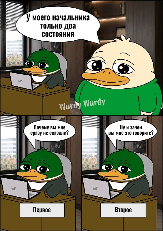 ✨ Третьего не дано Автор на Пикабу: Wurdy.wurdy