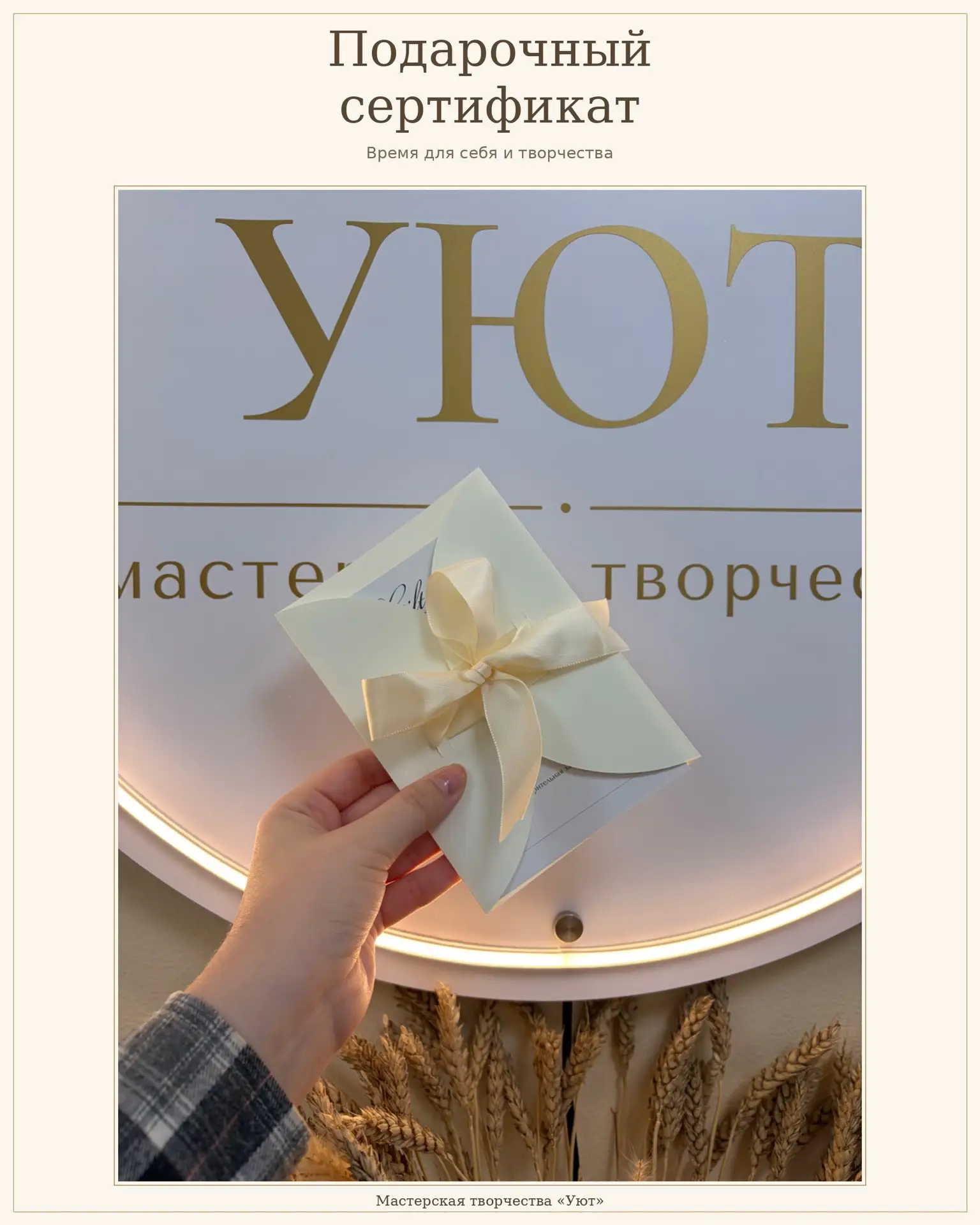 Красивый конверт, а внутри - время для себя 🤍