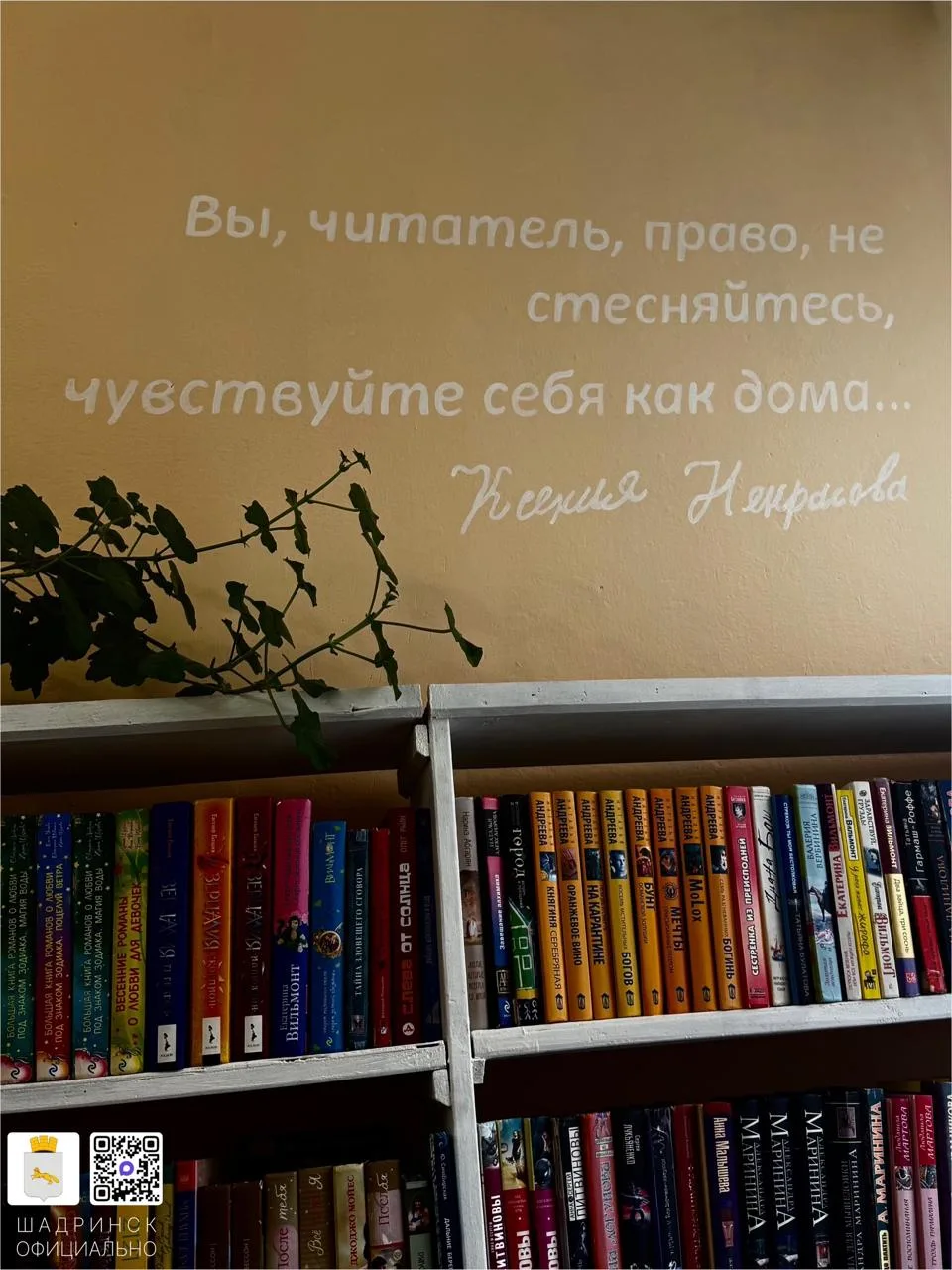 📚65 лет любви к книге и родному краю. Библиотека - филиал им. К.А. Некрасовой встречае...