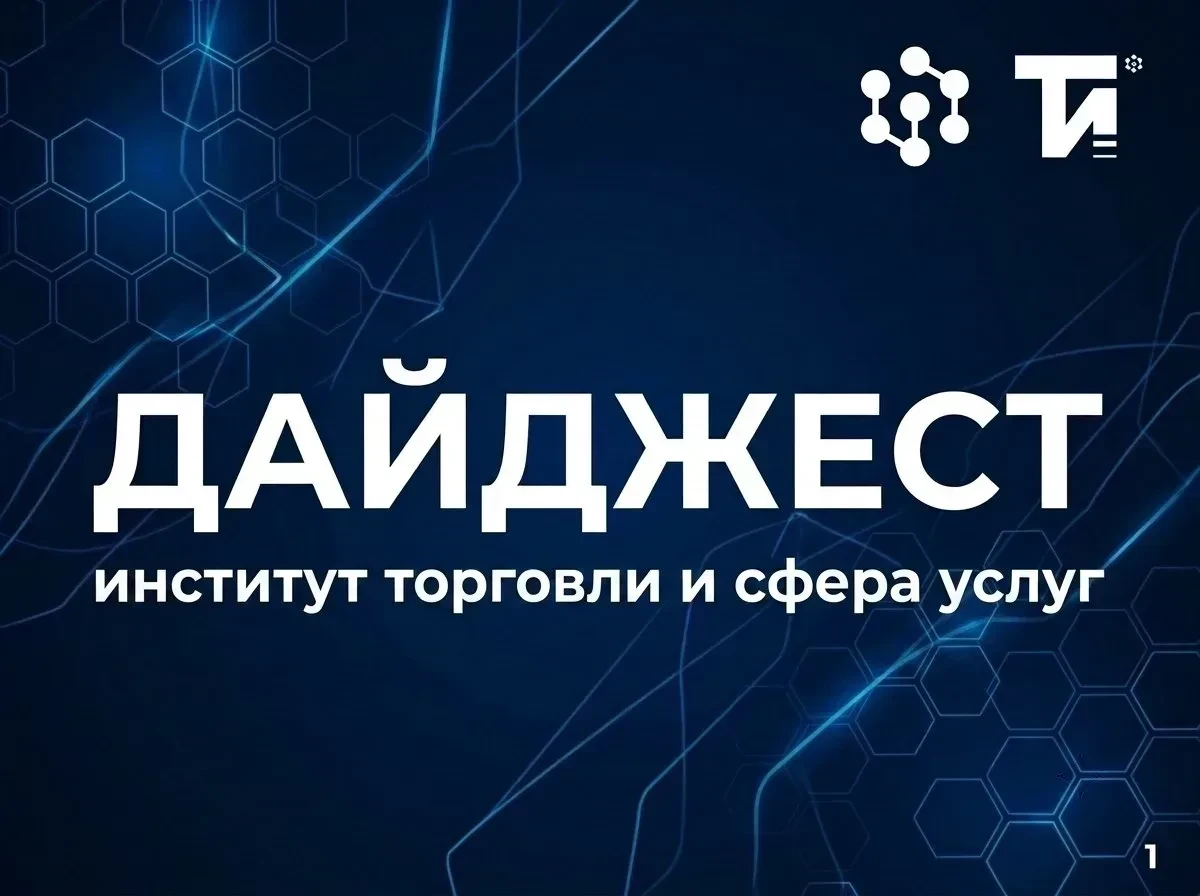 #дайджест_ИТиСУ