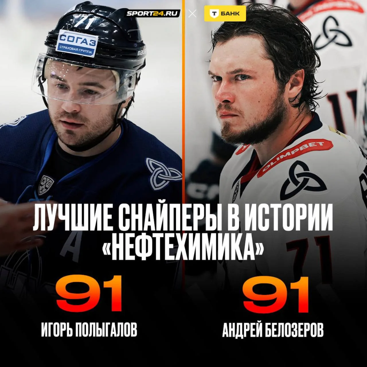 Андрей Белозеров повторил клубный рекорд по голам 🐺