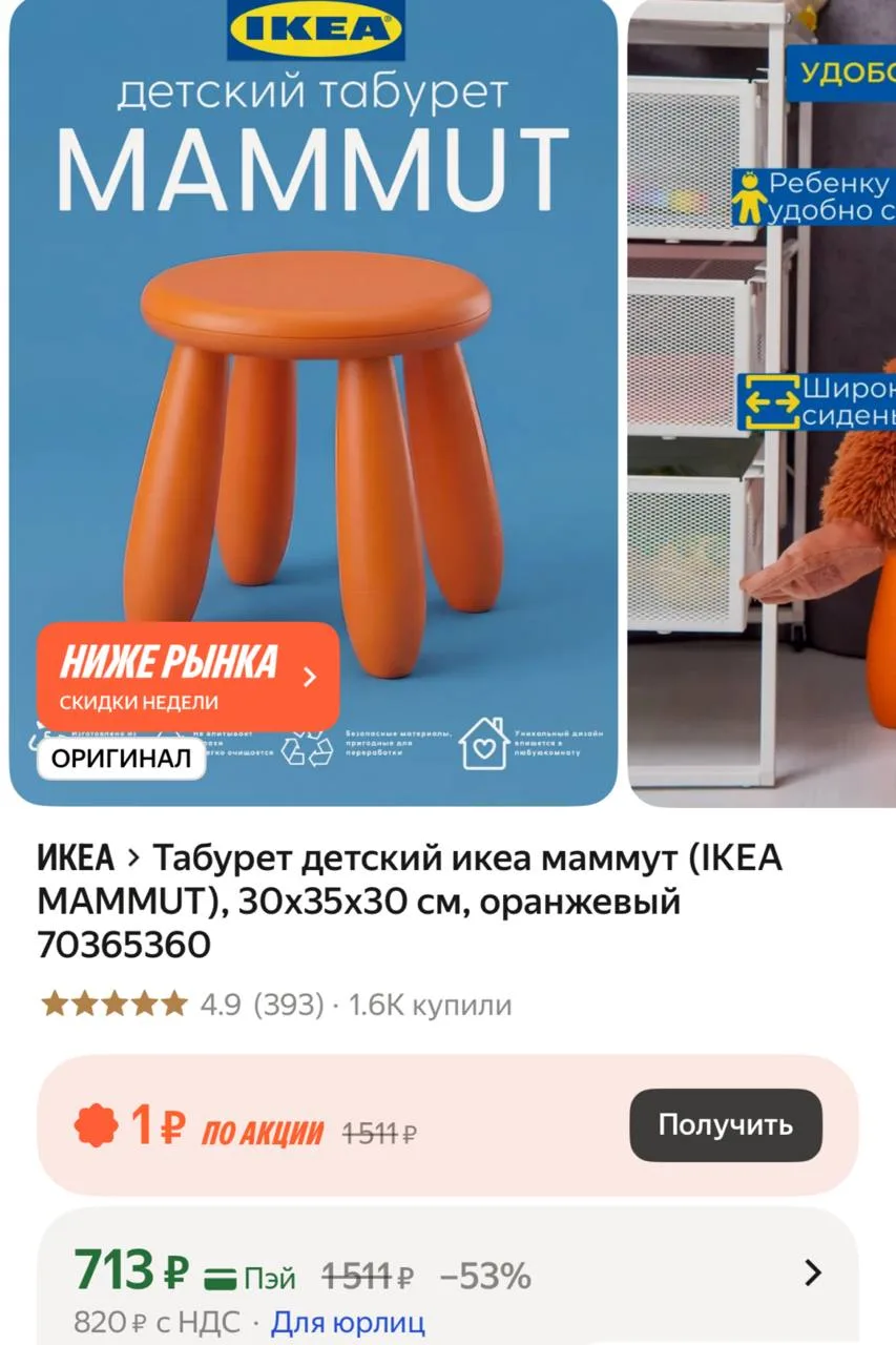 -15% в корзине