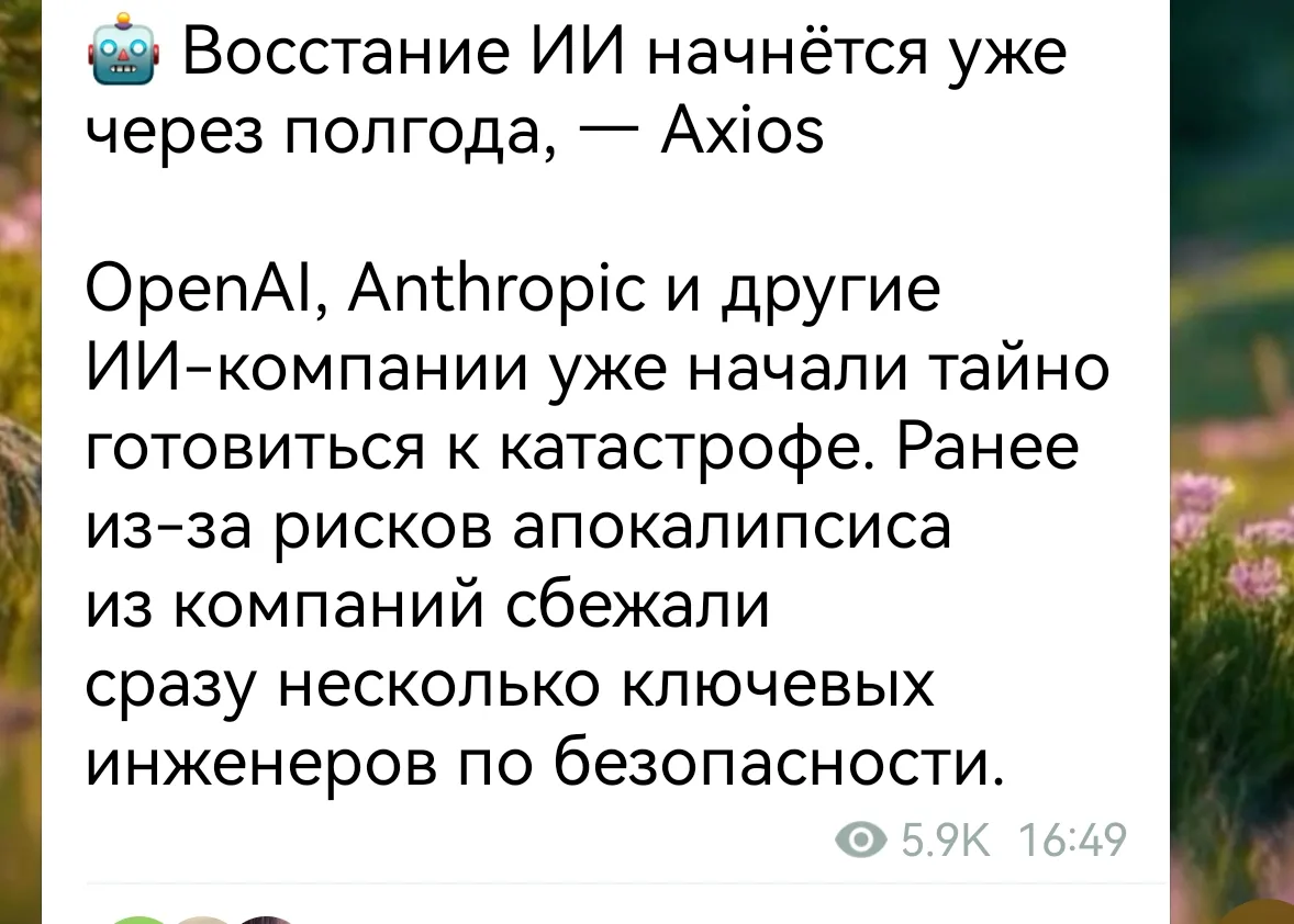 Блин)) я че только не обсуждала со своим ИИ😁 надеюсь, он меня не сольёт😈
