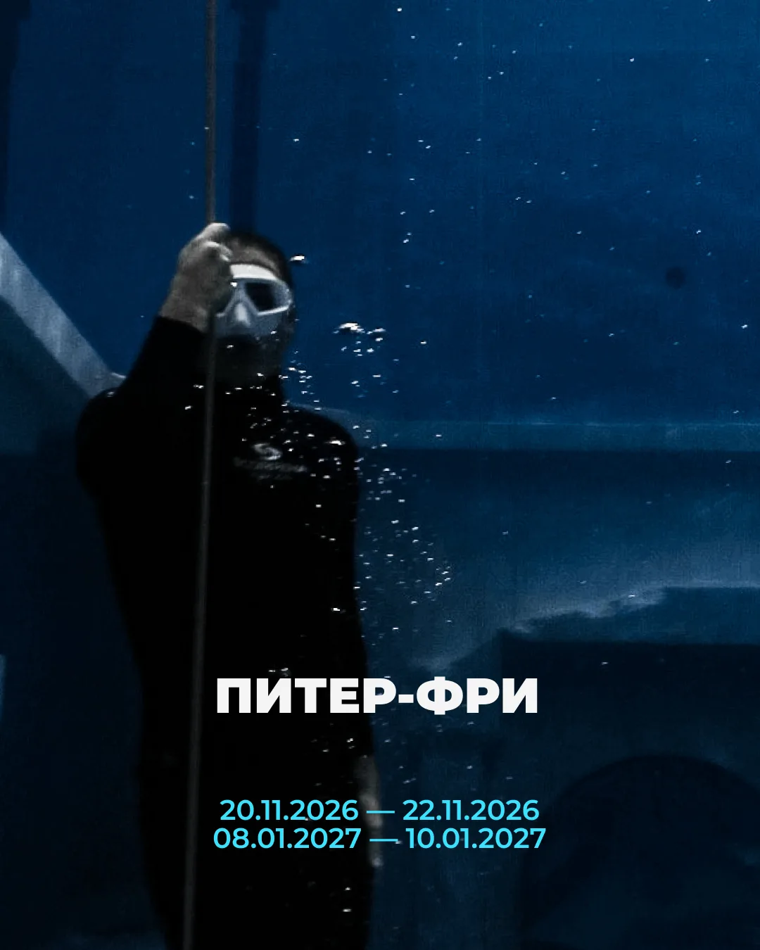 3 дня живёшь среди фридайверов.