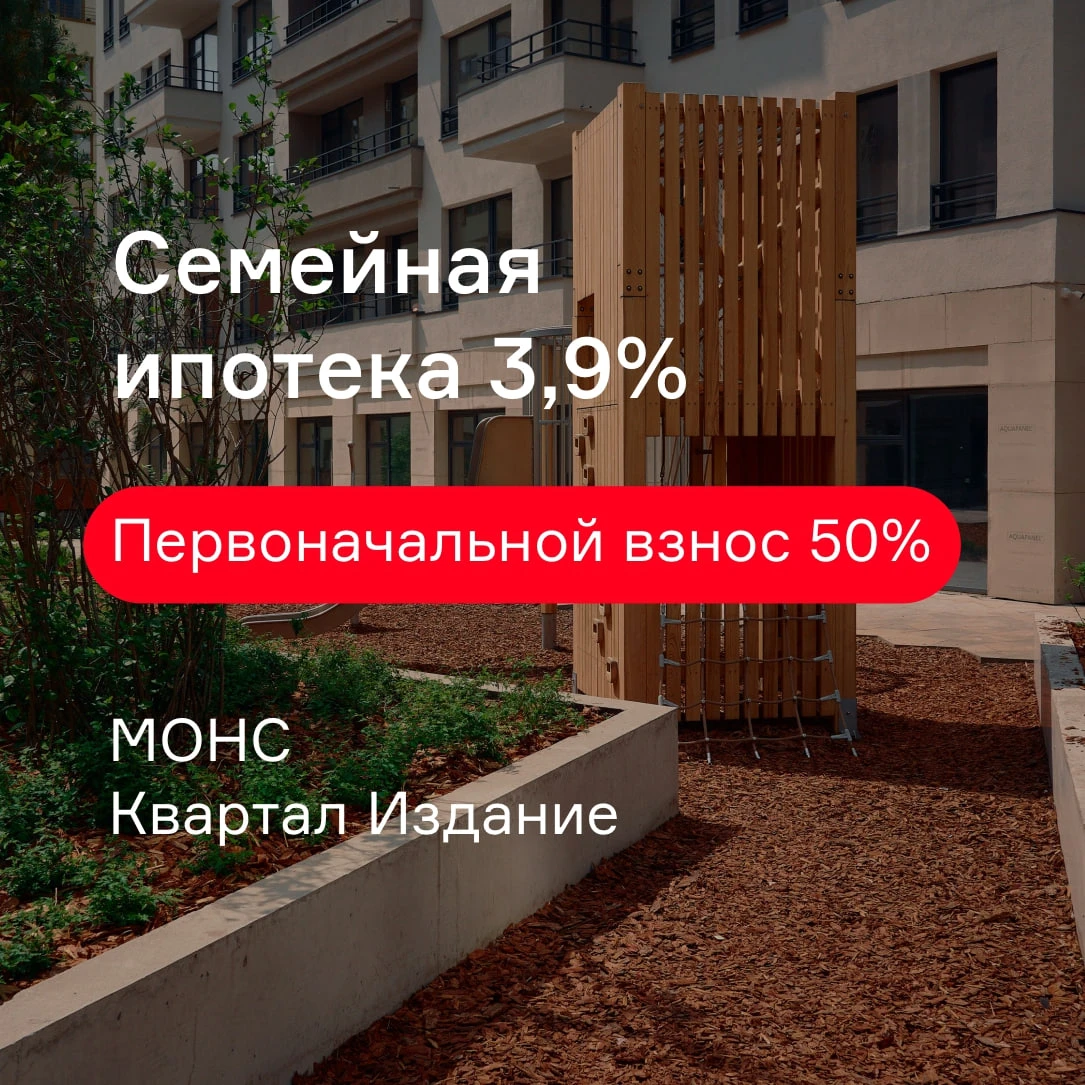 🔴 3,9% на 15 лет