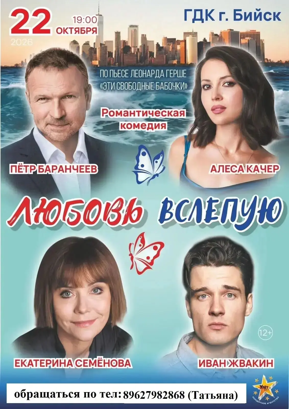 А сейчас не про туризм.
