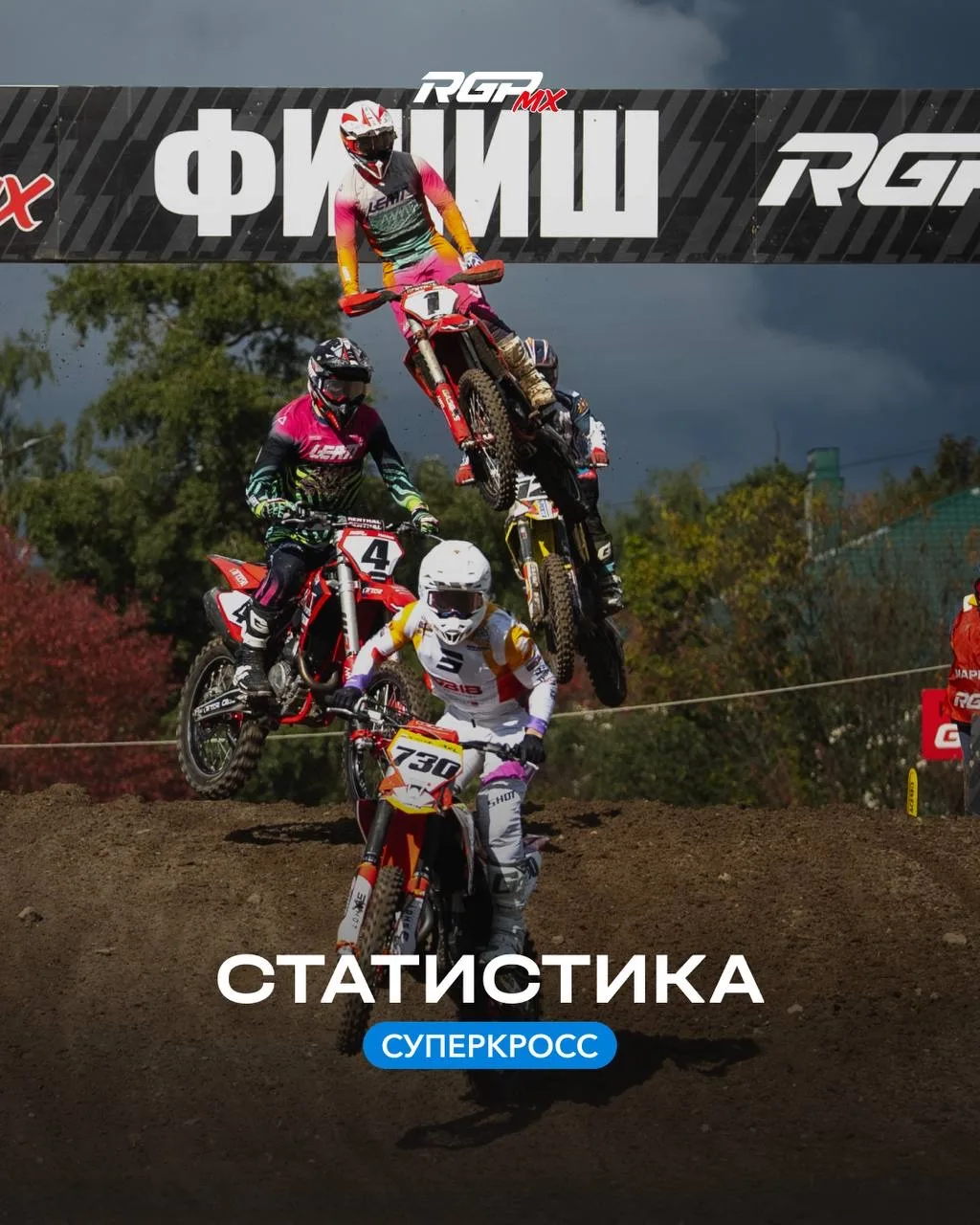 Три этапа серии RGP MX по суперкроссу позади. Самое время посмотреть на цифры.
