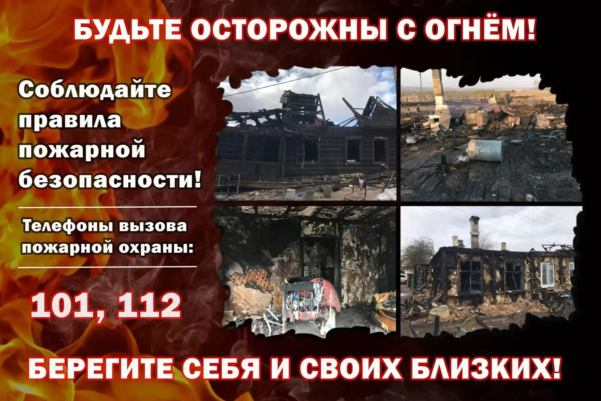 Оперативная обстановка с пожарами на территории  города Тулуна и Тулунского района по с...