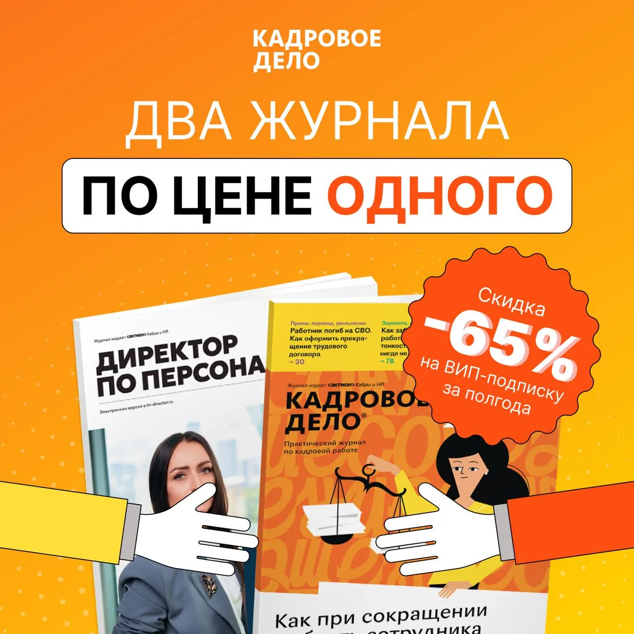 Утро начинается не с кофе, а с проверки почты: не вышло ли новое разъяснение Минтруда, ...