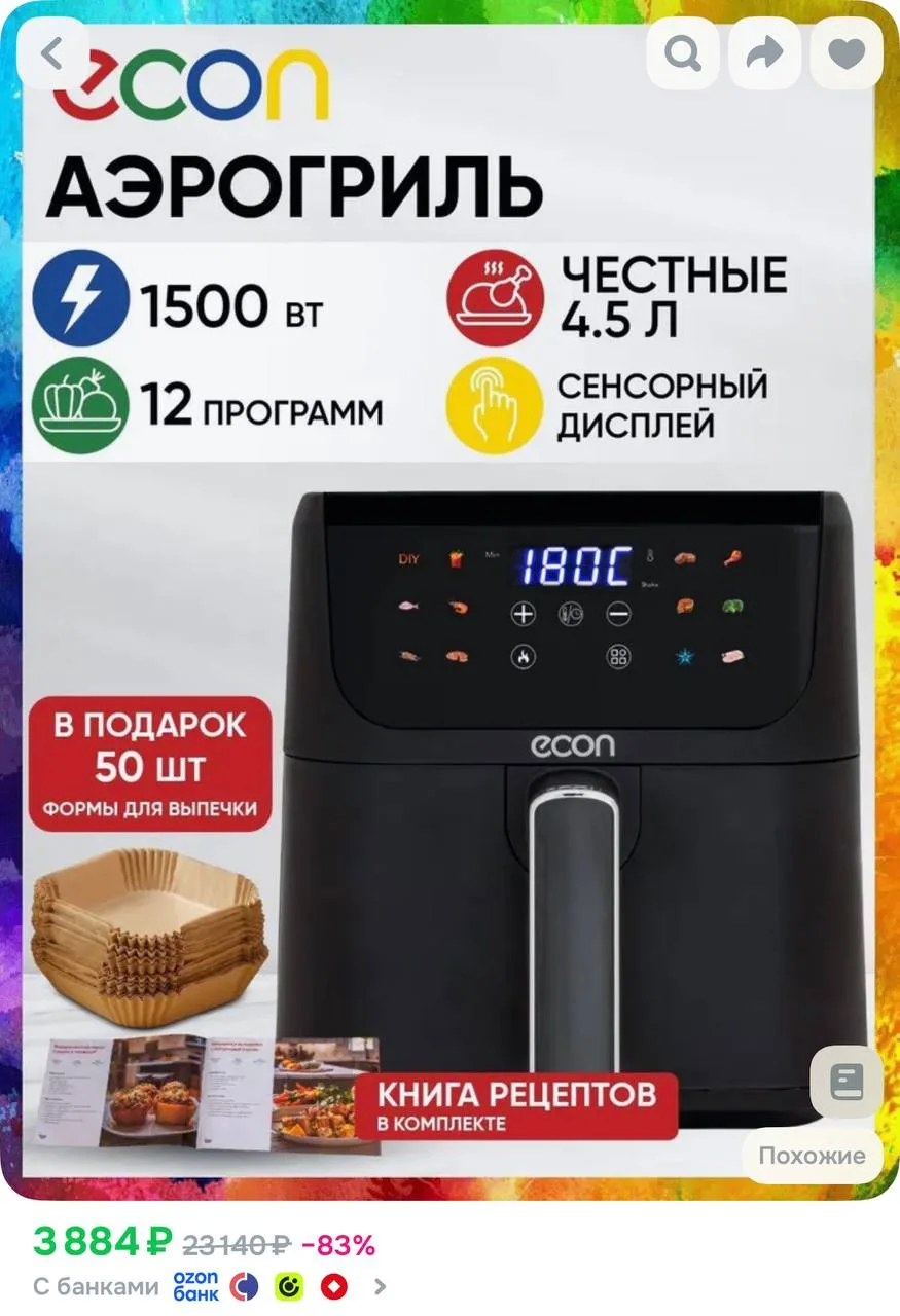 https://ozon.ru/t/WcChjZR