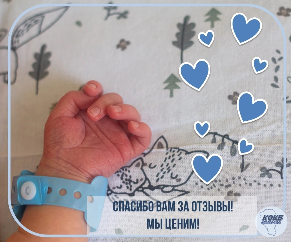 Слова Благодарности и душевные пожелания шлют Егор и Елена в адрес перинатального центра.