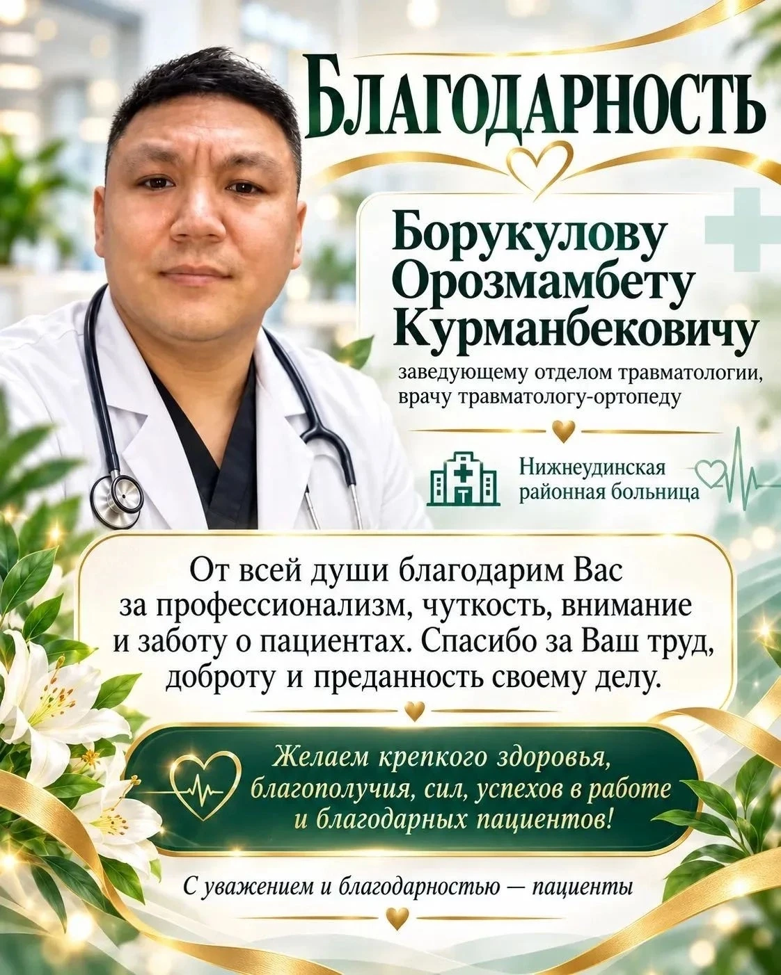 Пост-благодарность от подписчика: