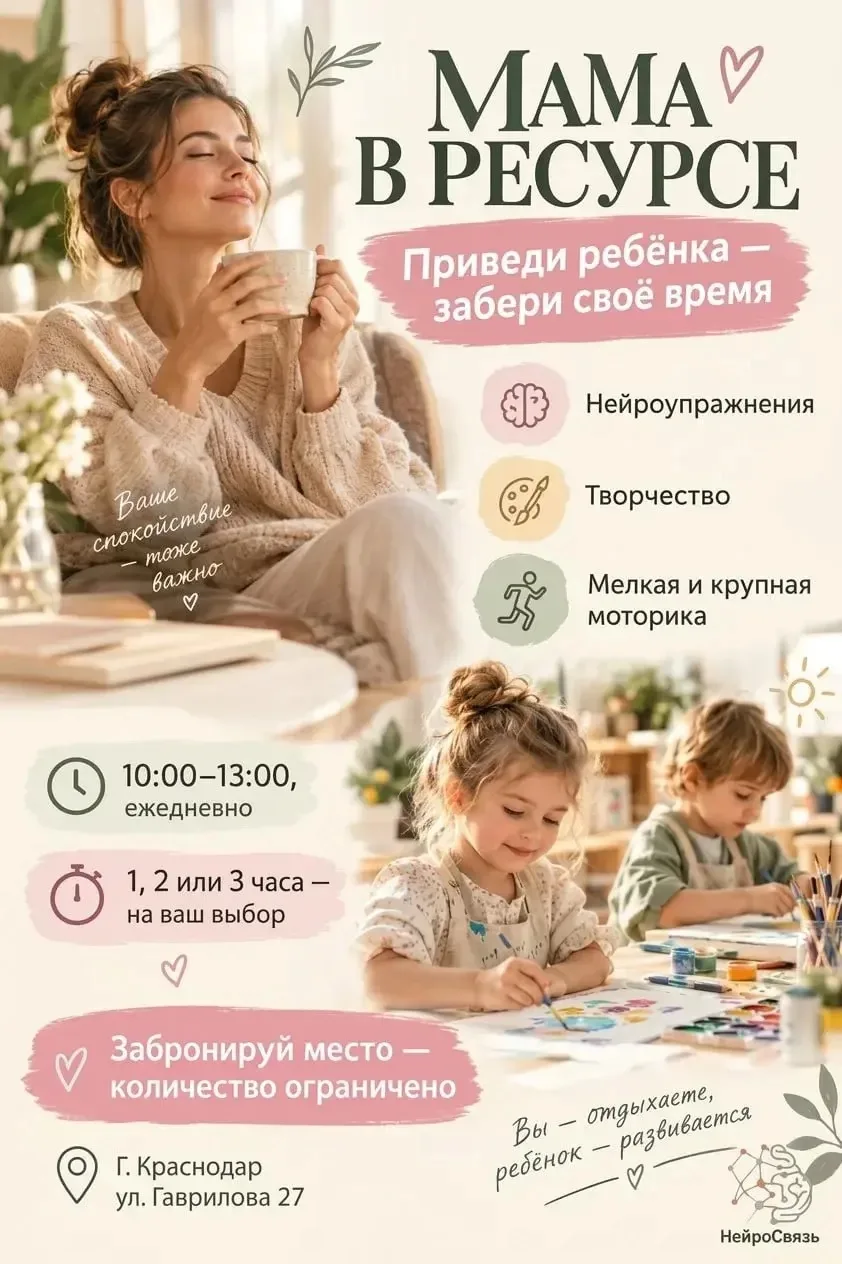 Добрый день, уважаемые соседи, жду вас и ваших деток в Детском Центре нашего дома ) зов...