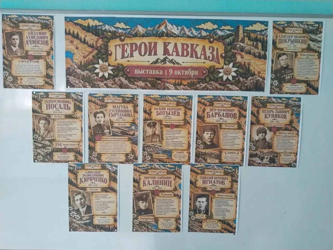 9 октября — День воинской славы России. В школе прошли тематические мероприятия, посвящ...