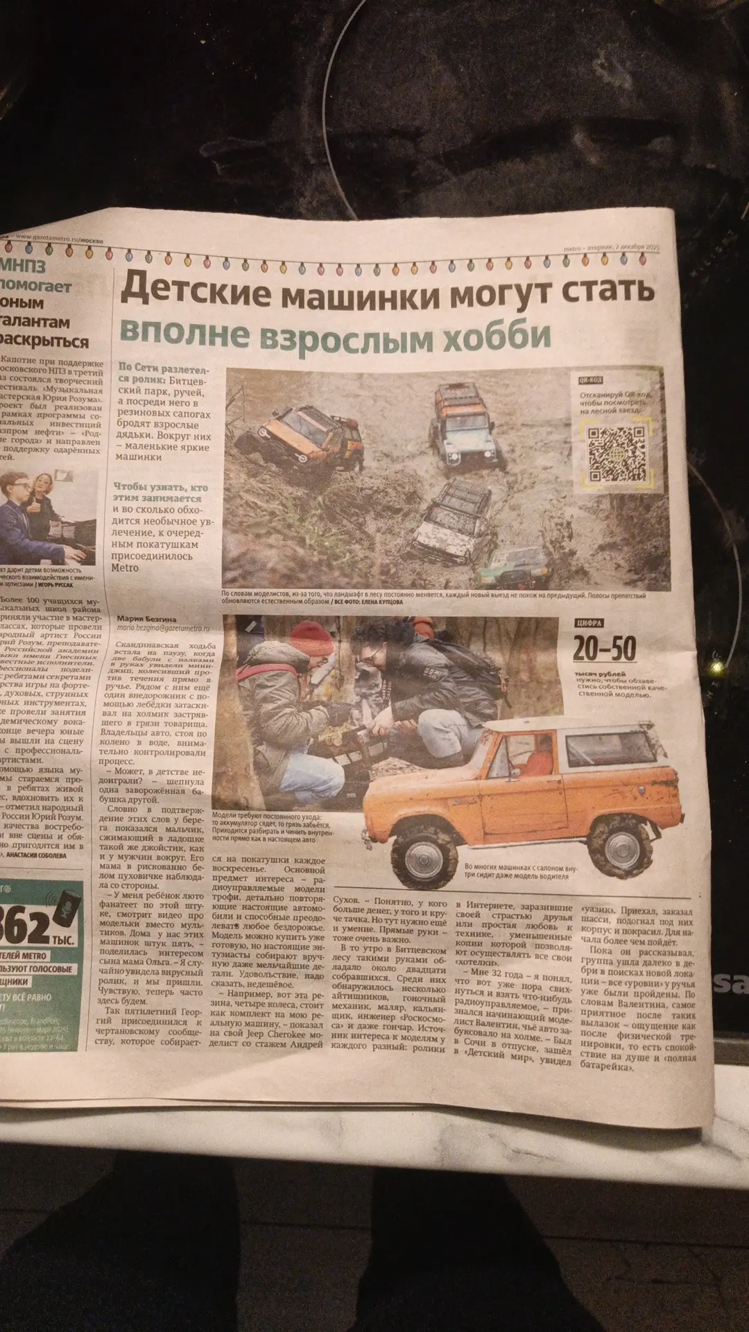 В прошлом году я не ожиданно попал в телевизор (мужик в красной куртке это я) 😁 а моде...