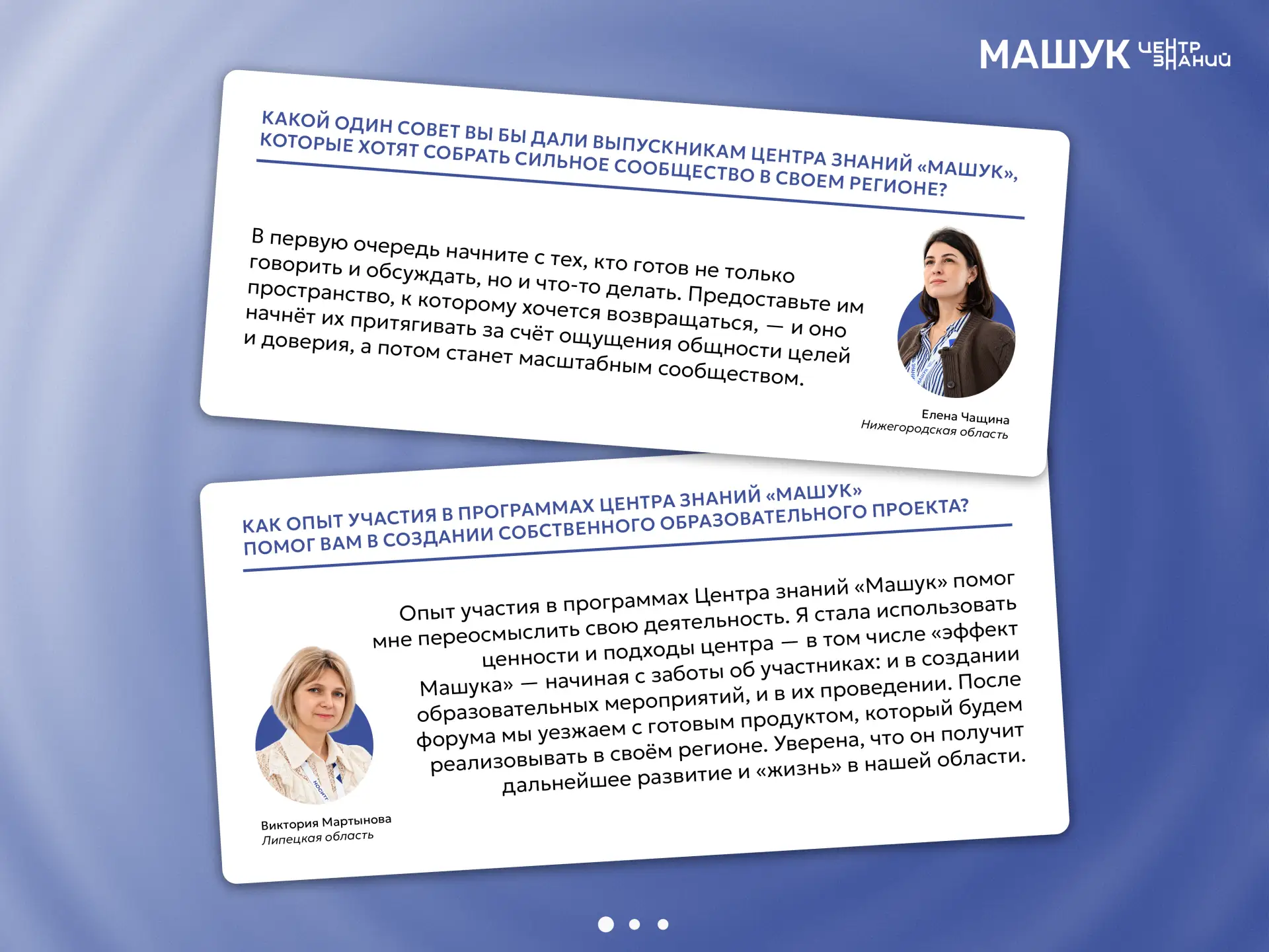 Форум завершился. А самое интересное только начинается 💙