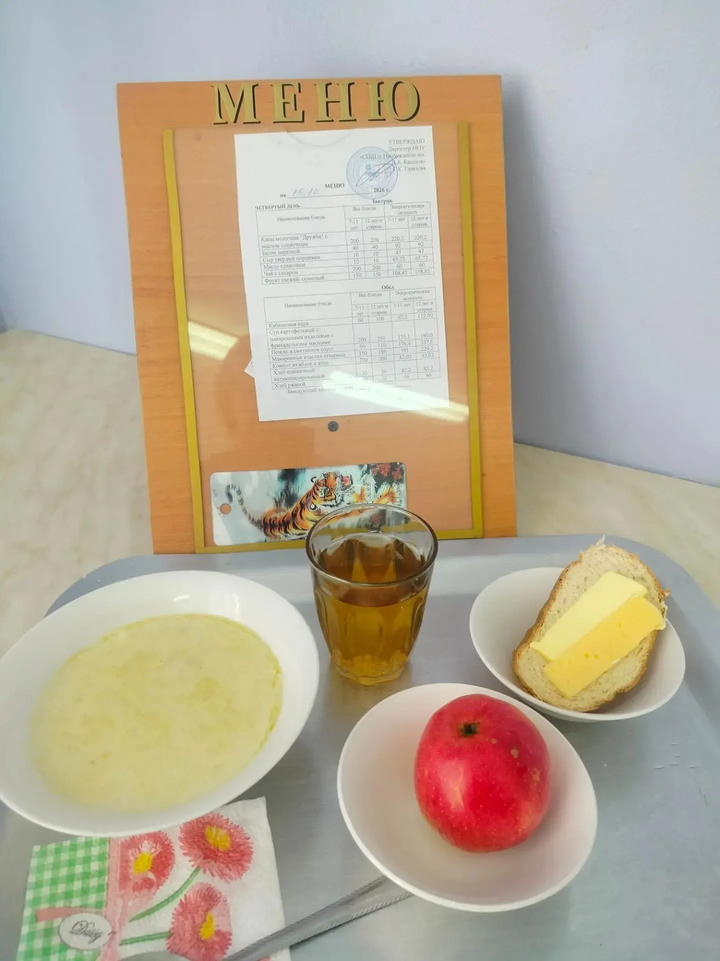МОУ "СОШ п. Пробуждение им. Л. А. Кассиля".