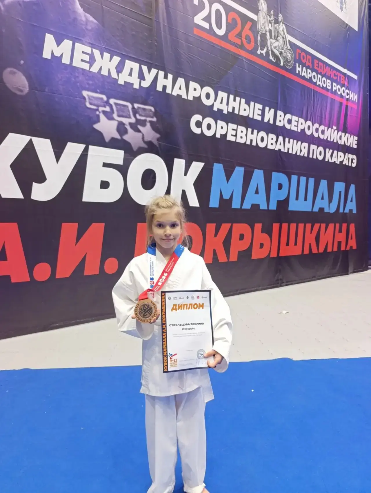 🏫 Ученица 3 «А» класса нашей школы стала бронзовым призером международного турнира по ...