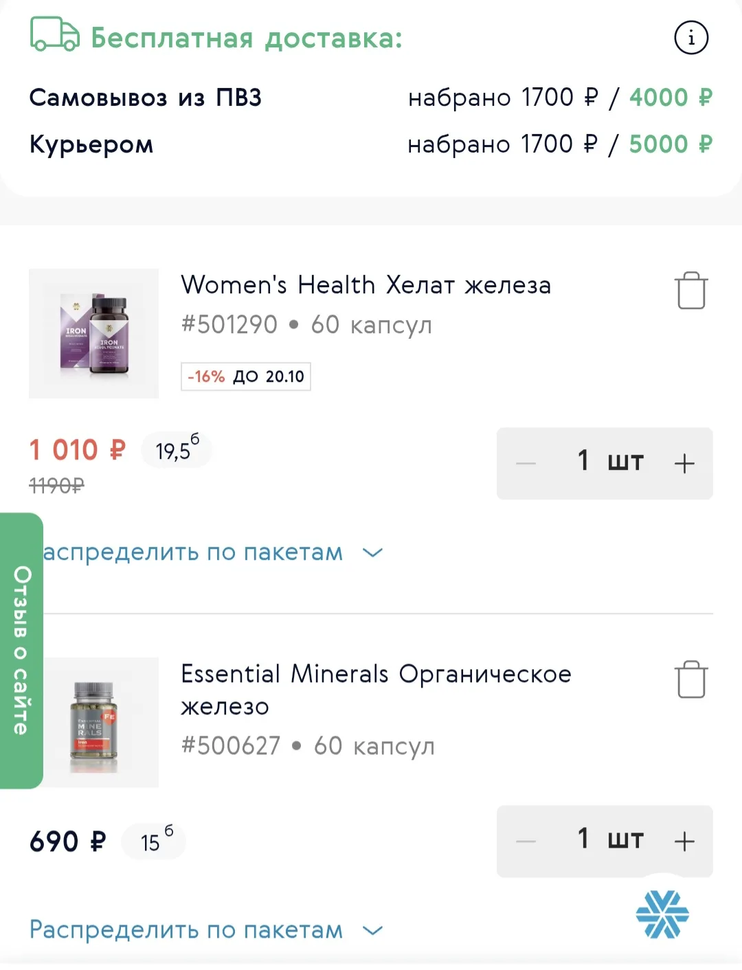 🛒 вариант "медиум"