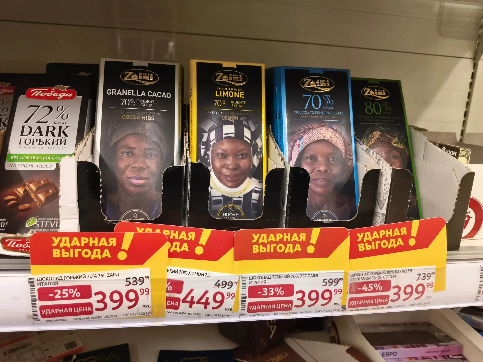 Оригинальный шоколад 🍫