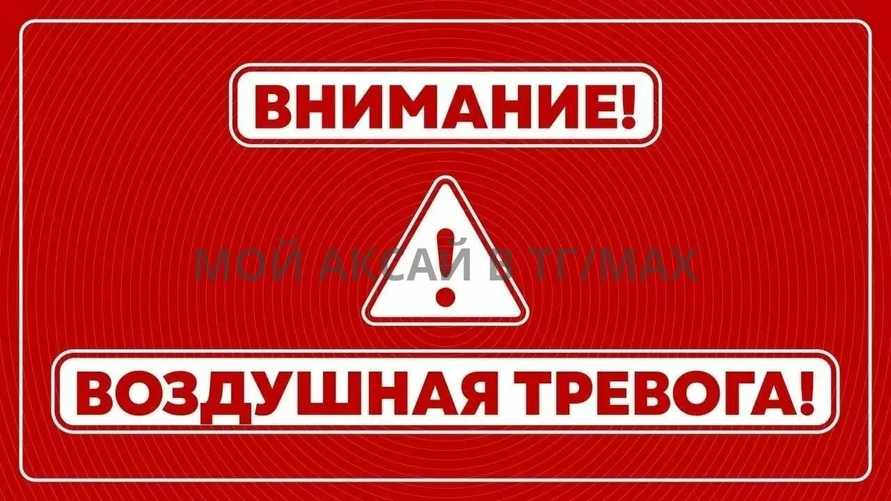 ⚡️Беспилотная опасность по южной части Ростовской области