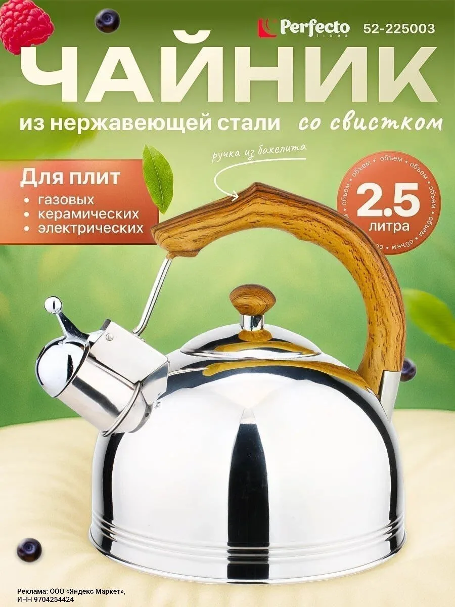 Чайник из нержавеющей стали со свистком✨