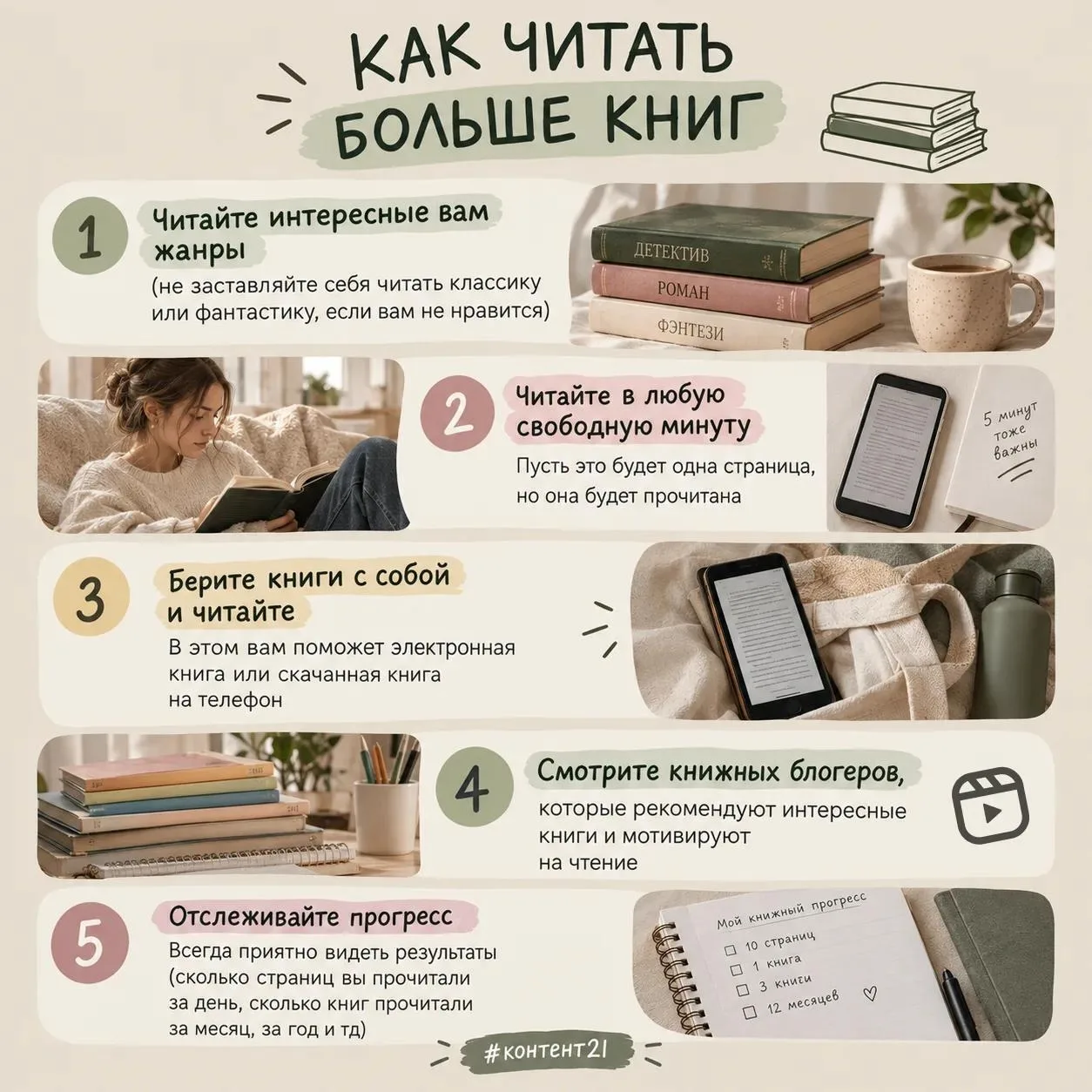 Мечтаете прочитать больше книг в этом году? 📚