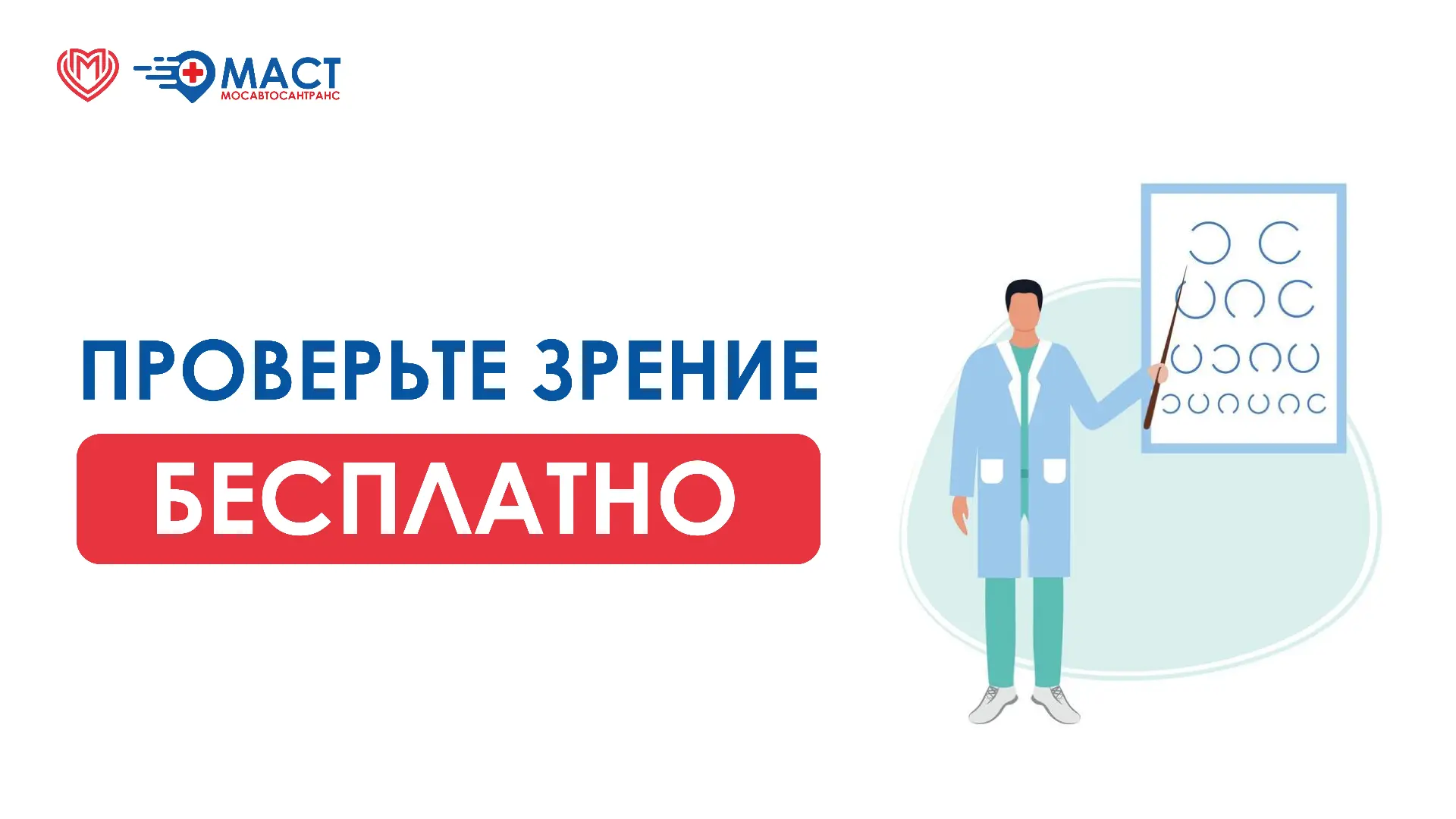 Позаботьтесь о здоровье своих глаз 👓