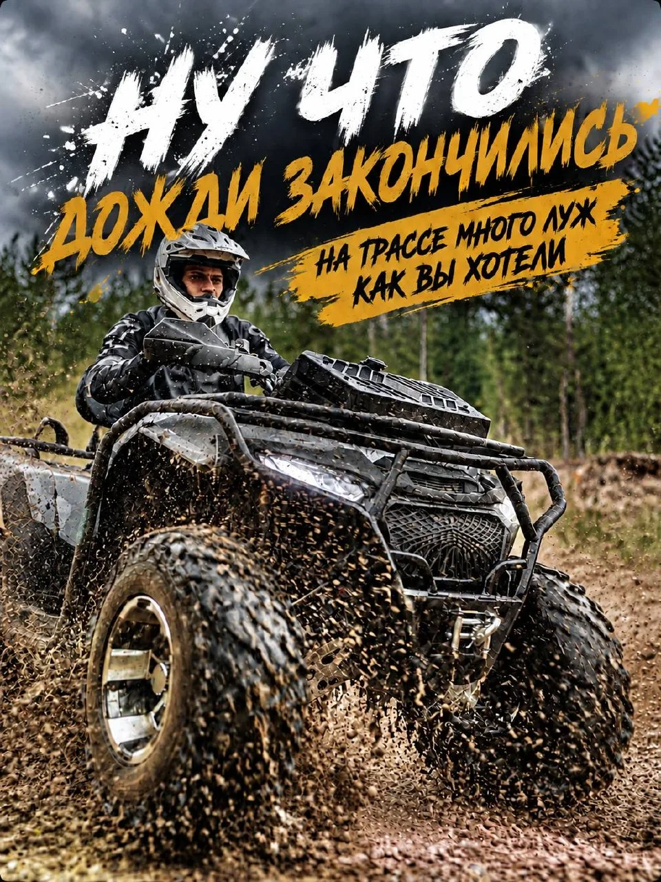 ЛУЖИ КАК ВЫ ХОТЕЛИ!🔥